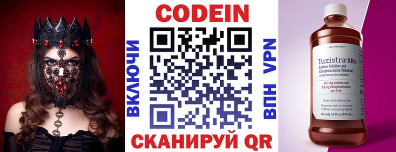 Кодеиновый сироп Lean Purple Drank  Купить где  Надым 