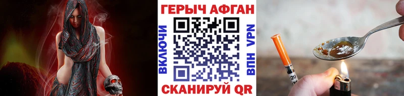 ГЕРОИН Heroin Надым