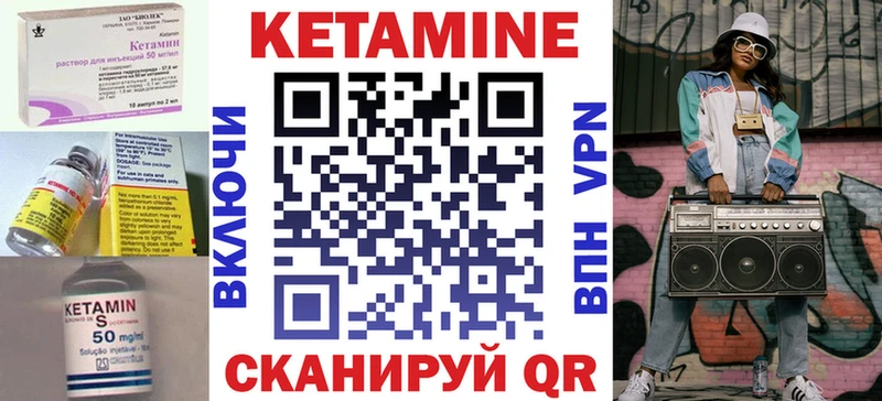 Кетамин VHQ  Купить где  Надым 