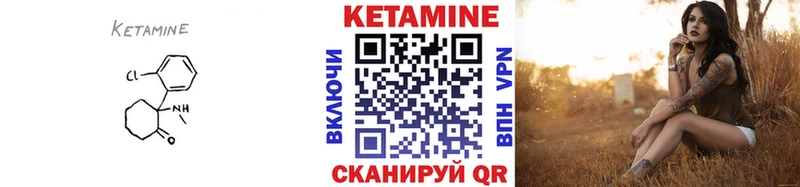КЕТАМИН VHQ Надым