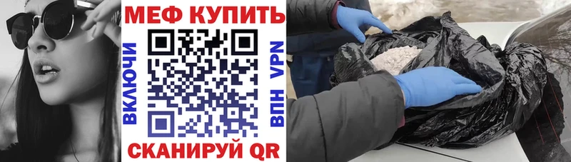 Меф мяу мяу кристаллы Надым