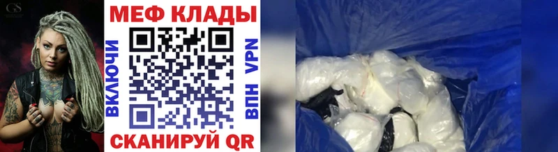 Меф VHQ  Купить где  Надым 