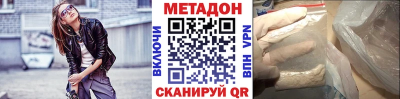 МЕТАДОН methadone  Купить закладки  Надым 