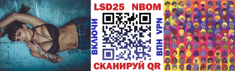 Купить  Надым  Марки 25I-NBOMe 1500мкг 